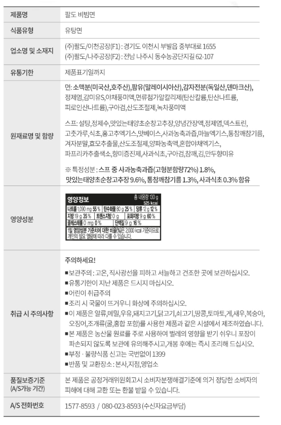 상품정보제공고시
