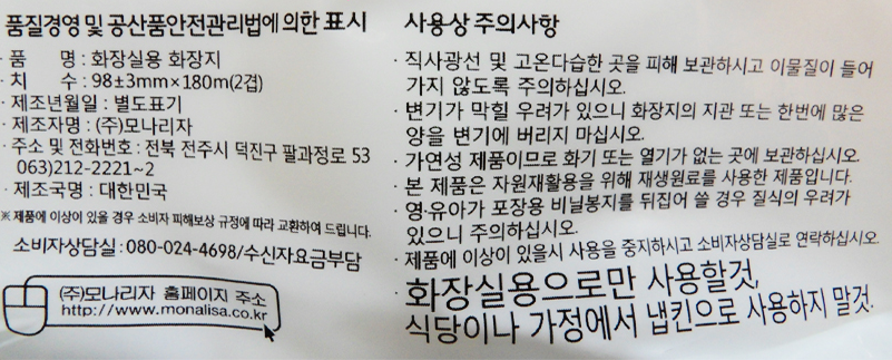 상품정보제공고시