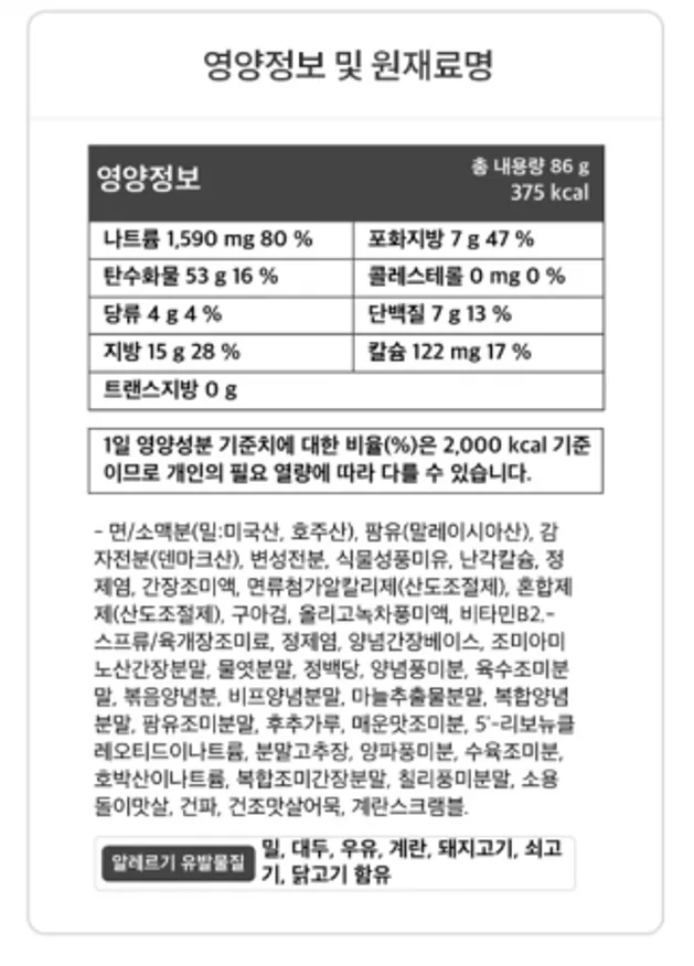 (농심)육개장사발면(박스) 이미지