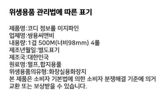 상품정보제공고시