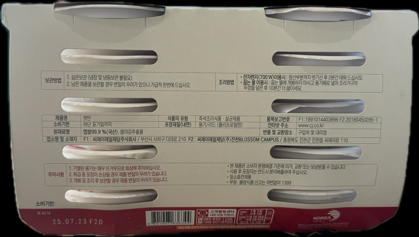 상품정보제공고시