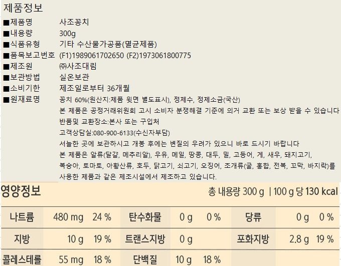 상품정보제공고시