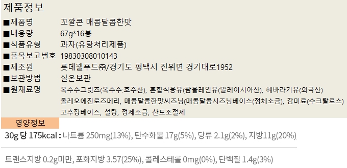 상품정보제공고시
