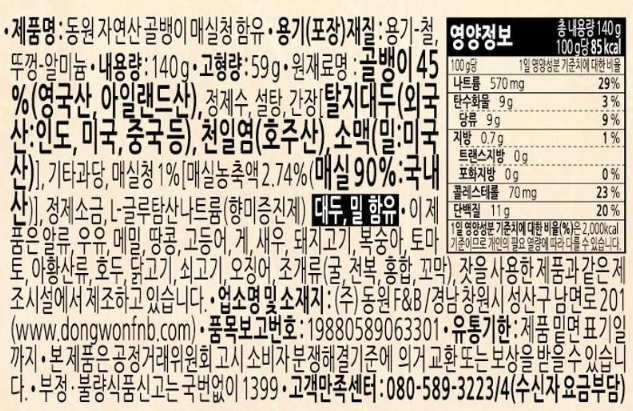 상품정보제공고시