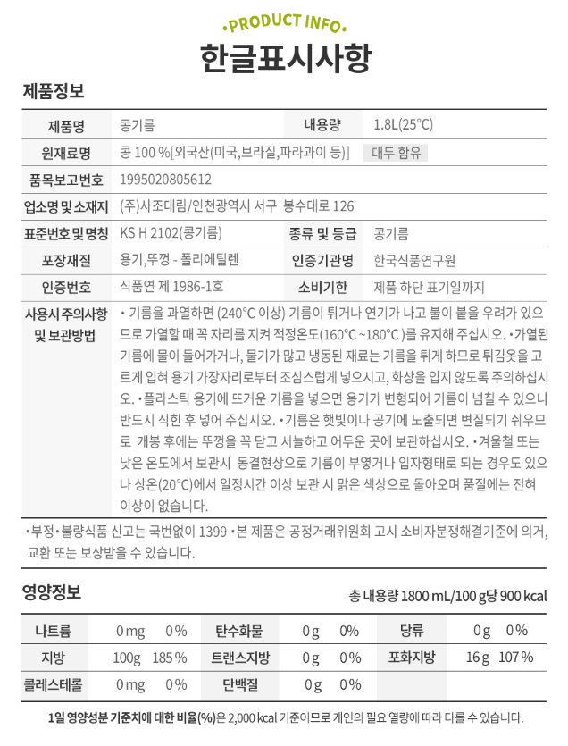 상품정보제공고시