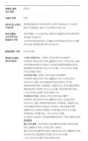 (롯데칠성)칸타타스위트아메리카노275ml(박스) 이미지