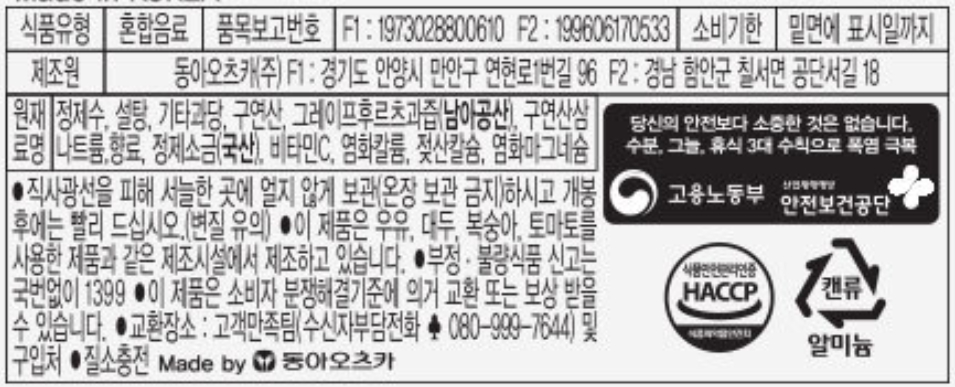 상품정보제공고시