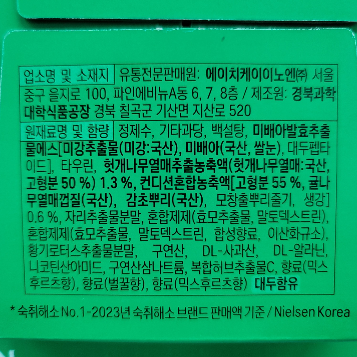 상품정보제공고시