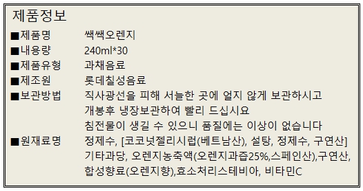상품정보제공고시