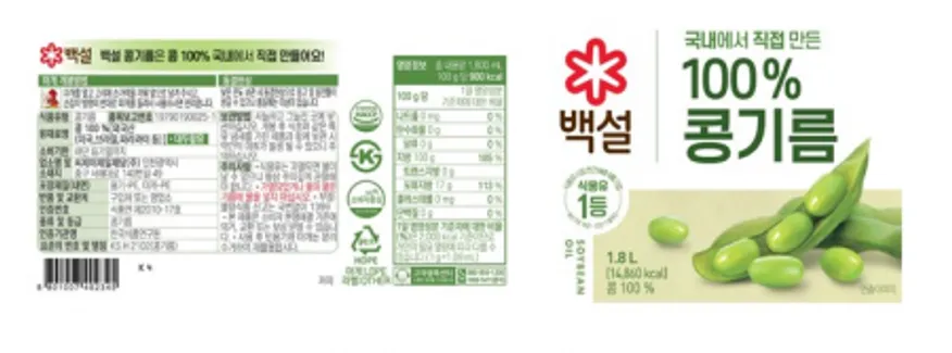 (백설)콩식용유1.8L 이미지