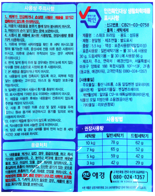 상품정보제공고시
