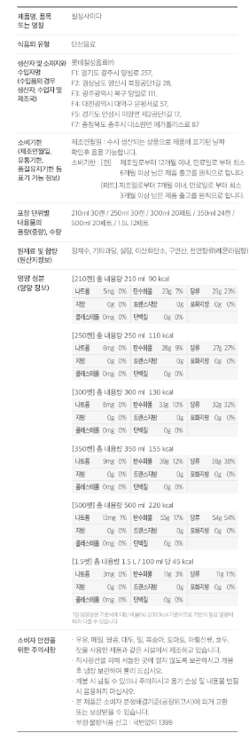 상품정보제공고시