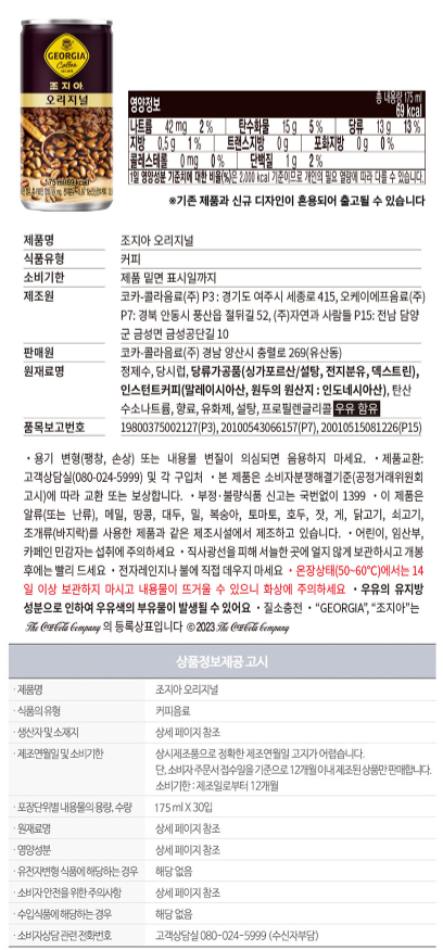 상품정보제공고시