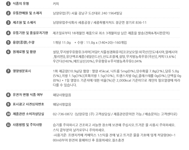 상품정보제공고시