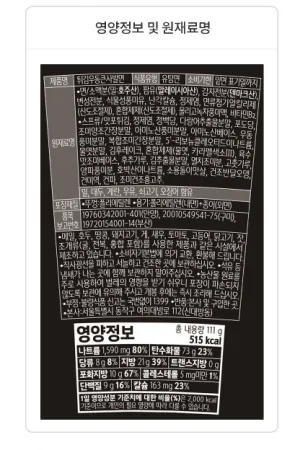 (농심)튀김우동큰사발(박스) 이미지