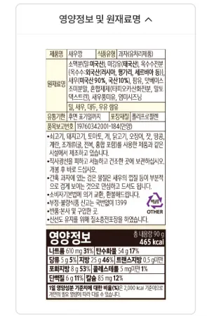 (농심)새우깡90g(박스) 이미지