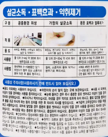 (맑은나라)맑은락스2L(박스) 이미지