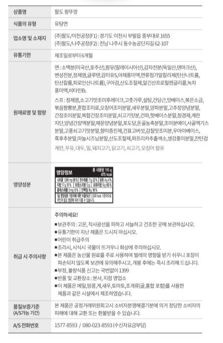 상품정보제공고시