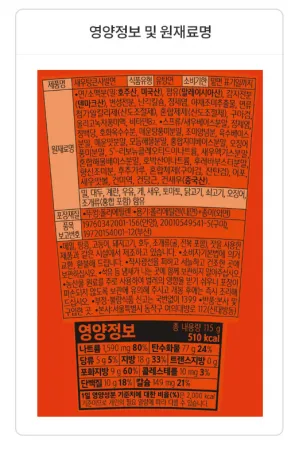 (농심)새우탕큰사발(박스) 이미지