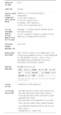(롯데칠성)핫식스250ml(박스) 이미지