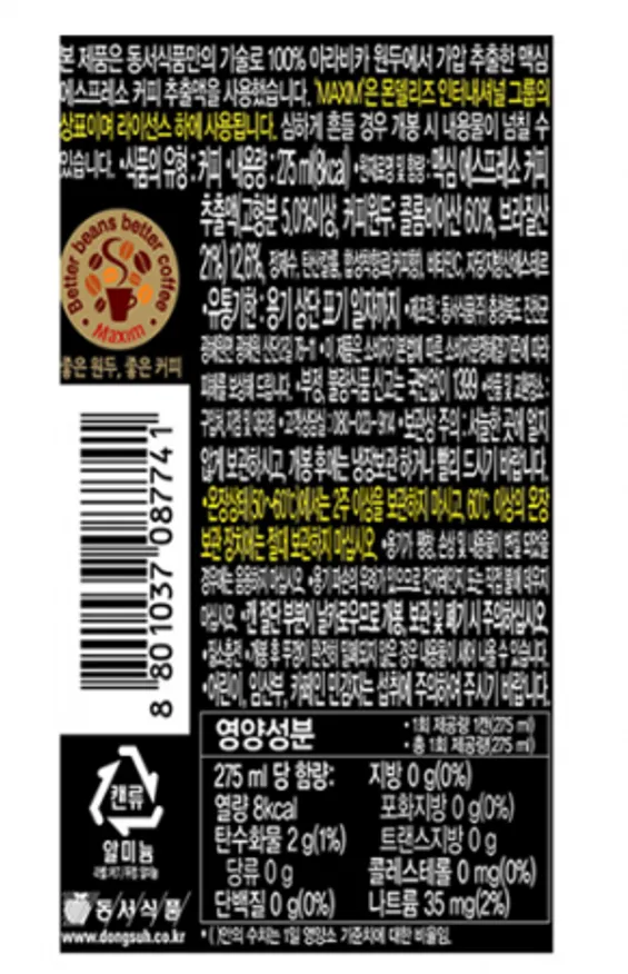 (동서식품)TOP더블랙275ml(박스) 이미지