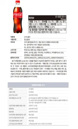 코카콜라500ml(박스) 이미지