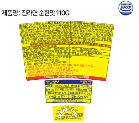 (오뚜기)진라면순한맛용기(박스) 이미지