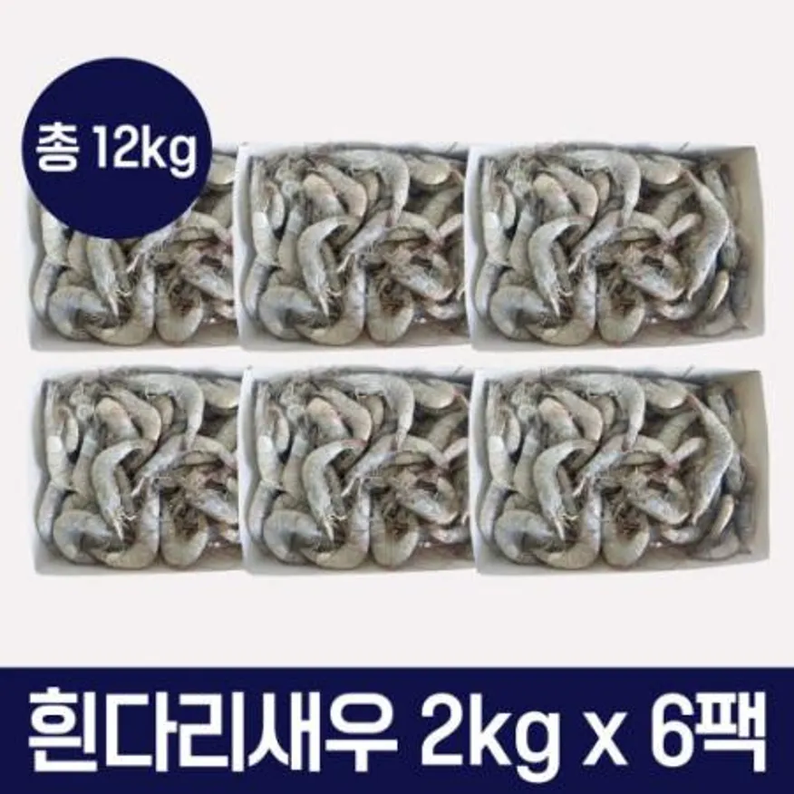 대하새우 흰다리새우 12kg (2kg x 6팩) 페루 3140 이미지