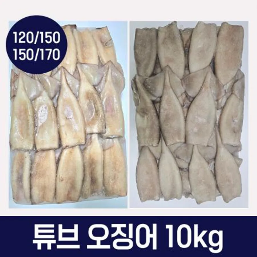 냉동 손질 튜브 오징어 몸통 10kg 120/150 이미지