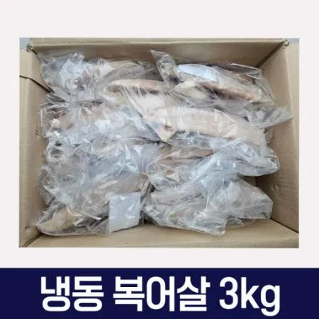 냉동 복어살 3kg 1박스 300g 소포장