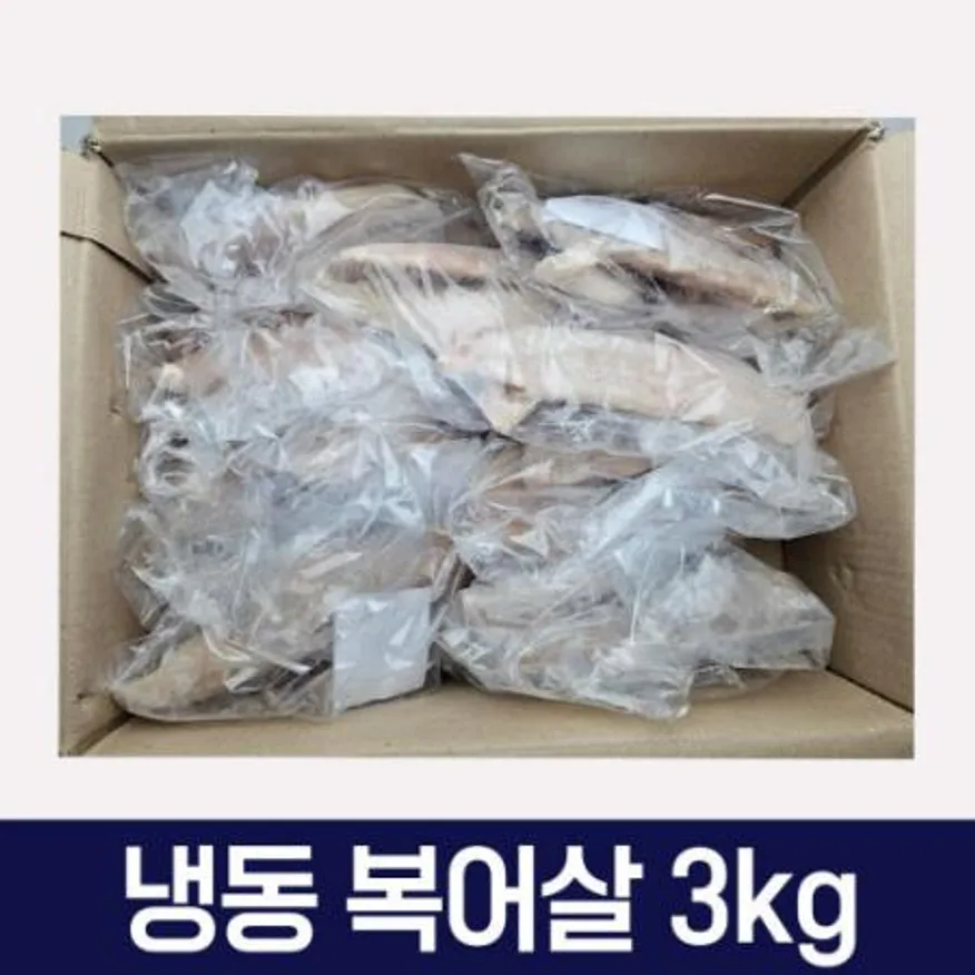냉동 복어살 3kg 1박스 300g 소포장 이미지