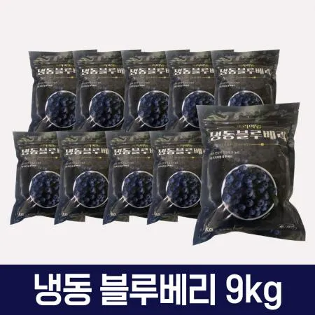 프리미엄 냉동 블루베리 9kg
