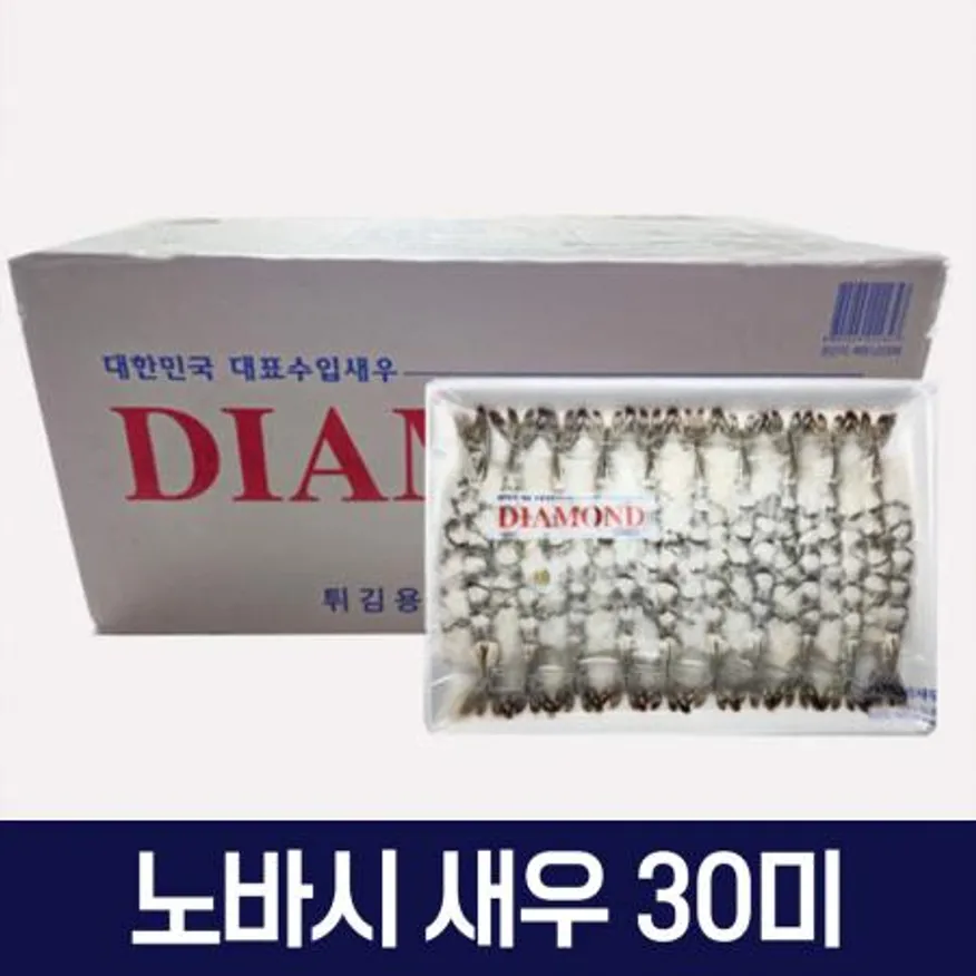 다이아몬드 노바시새우 30미 20팩 1박스 이미지