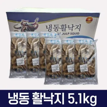 냉동 활낙지 5.1kg 4미