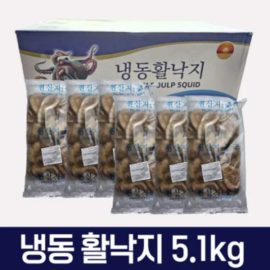 냉동 활낙지 5.1kg 4미 이미지