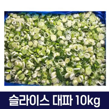 슬라이스 대파 10kg 벌크 도매