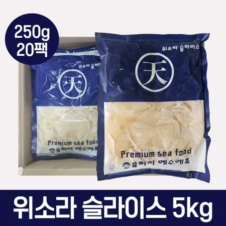 냉동 자숙 위소라 슬라이스 5kg(250gx20팩) 위고둥살 짬뽕 무침