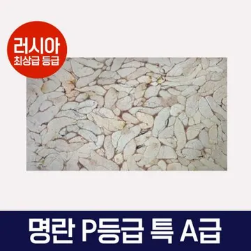 명란 P등급 특A급 러시아산 7.5kg 블록
