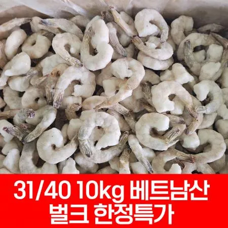 가성비 칵테일새우 31/40 10kg 베트남 벌크