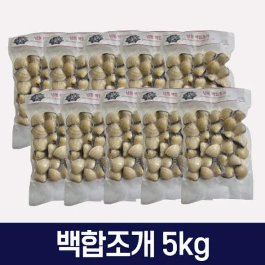 백합조개 5kg 베트남 식당 업소용 이미지