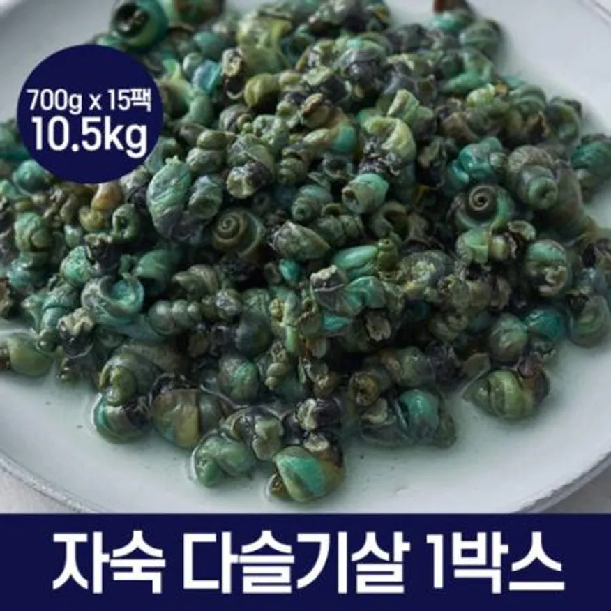 자숙 다슬기살 1박스 700g x 15팩 깐다슬기 올갱이 고디 이미지