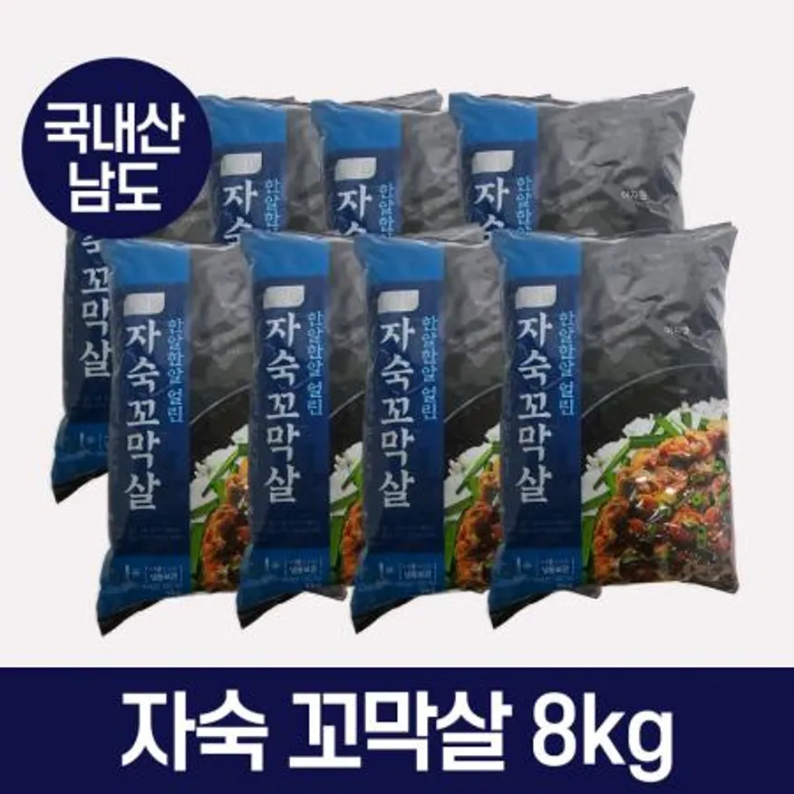 국내산 한알한알 얼린 자숙 꼬막살 8kg (1kgx8봉) 이미지