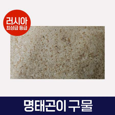 명태곤이 구물 러시아산 7.5kg 블록