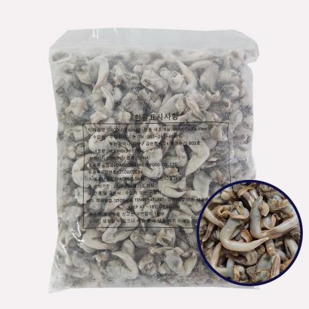 냉동 자숙 새조개살 1kg