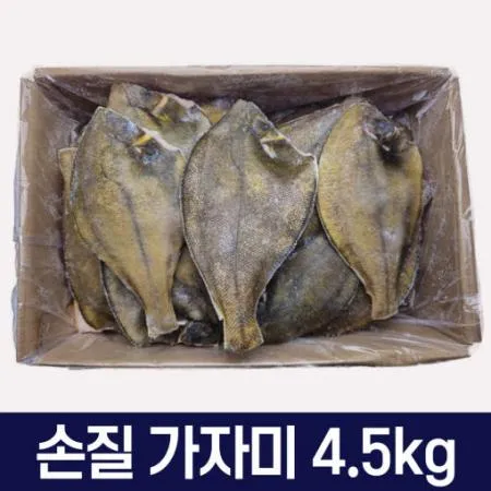냉동 손질 각시 가자미 4.5kg 벌크 150/200