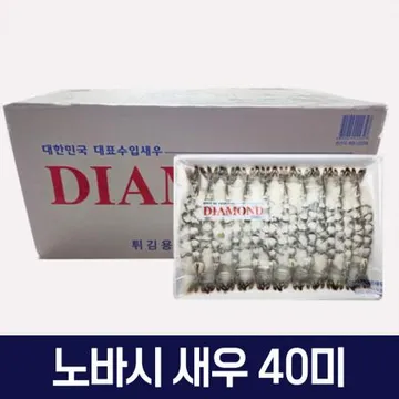 다이아몬드 노바시새우 40미 20팩 1박스