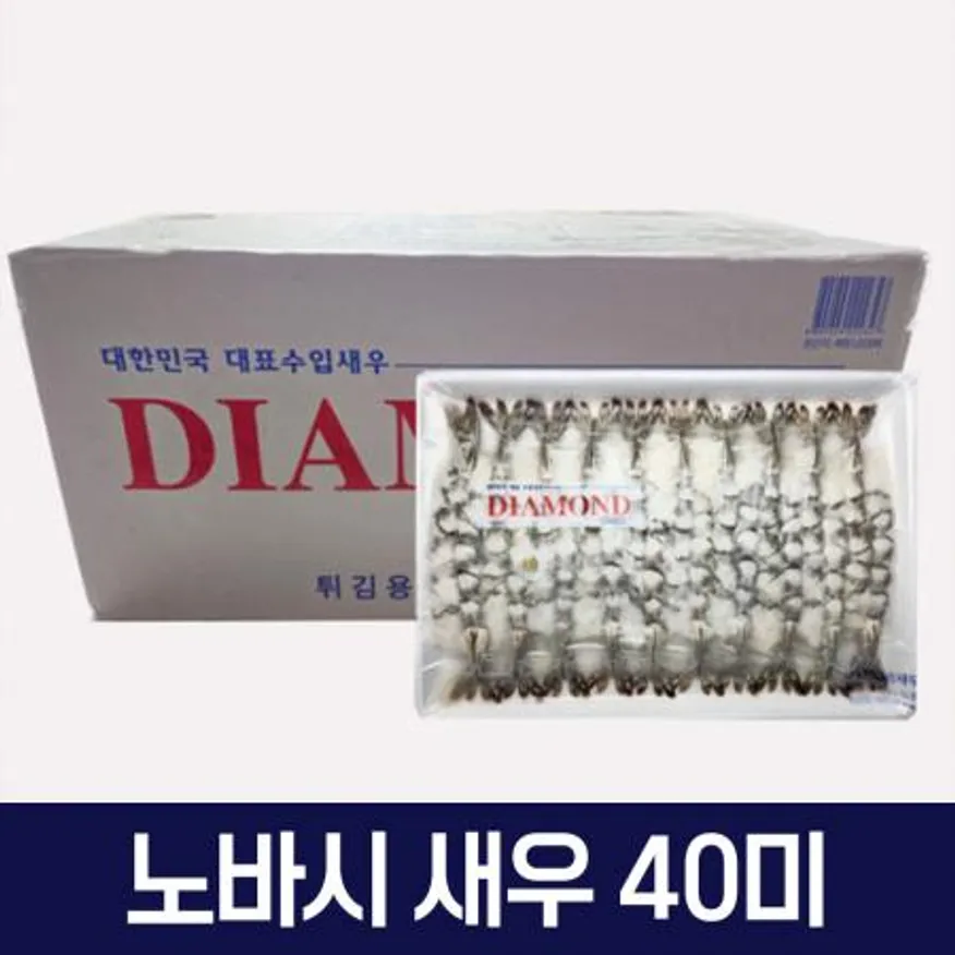 다이아몬드 노바시새우 40미 20팩 1박스 이미지
