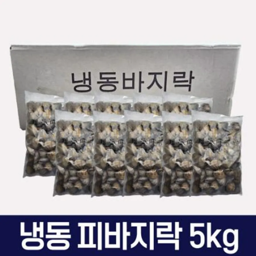 냉동 바지락 5kg 식당 업소용 조개 피바지락 이미지