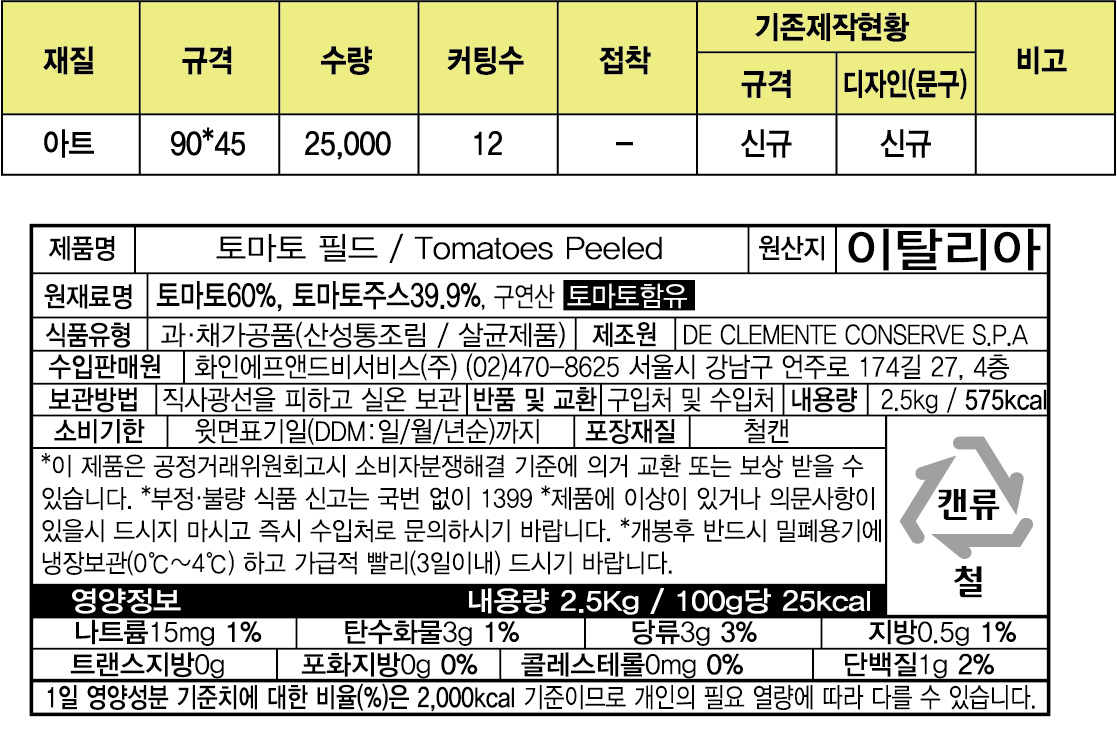 상품정보제공고시