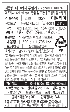 상품정보제공고시